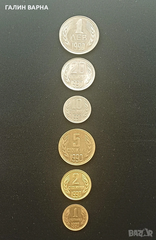 Лот 1990г., снимка 1