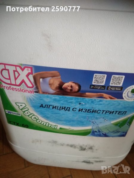 Почистващи препарати- НАМАЛЕНИЯ!!!, снимка 1