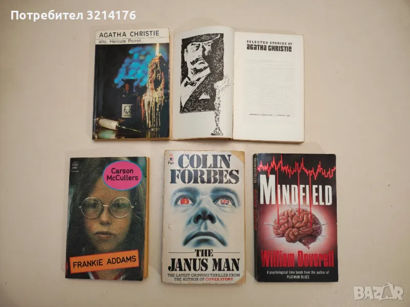 The Janus Man - Colin Forbes, снимка 1