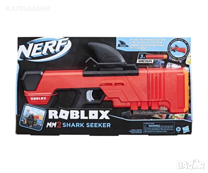 Нърф - Roblox MM2 Shark Seeker Hasbro F2489 , снимка 1