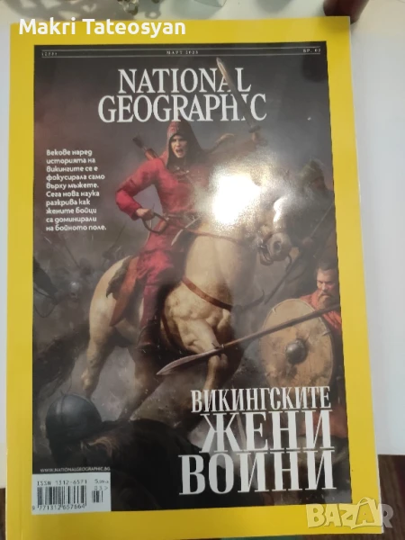 Книга, снимка 1