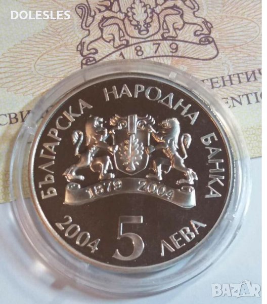 5 лева 2004 година Цветница , снимка 1