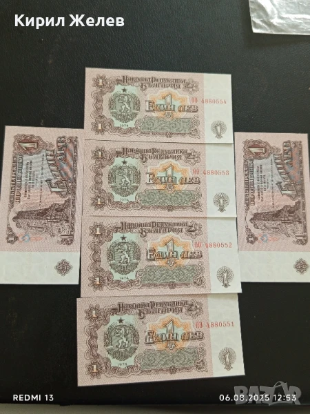 Шест банкноти 1 лев 1974г. НРБ нови в перфектно състояние за КОЛЕКЦИОНЕРИ 50739, снимка 1