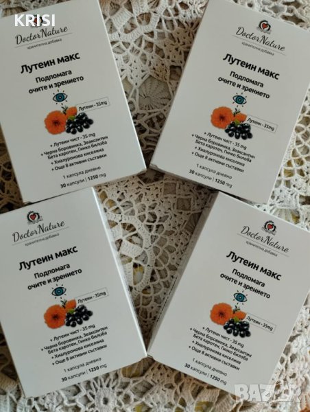 ЛУТЕИН МАКС -4 опаковки по 60 капсули, снимка 1