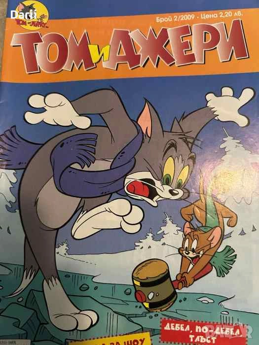 Том и Джери. Бр. 2 / 2009, снимка 1