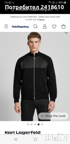 Karl Lagerfeld Sweat Jacket Full Zip Mens Size L ОРИГИНАЛ! Мъжко Яке Горнище!, снимка 1