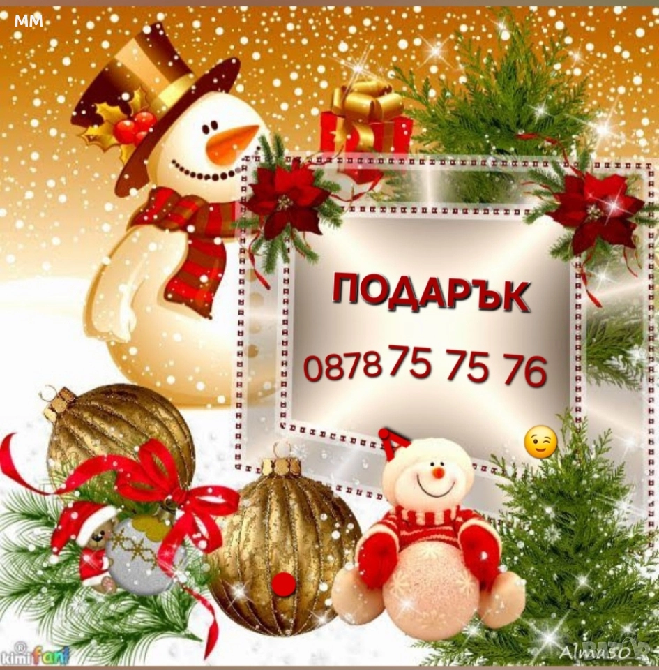 Телефонен номер, снимка 1