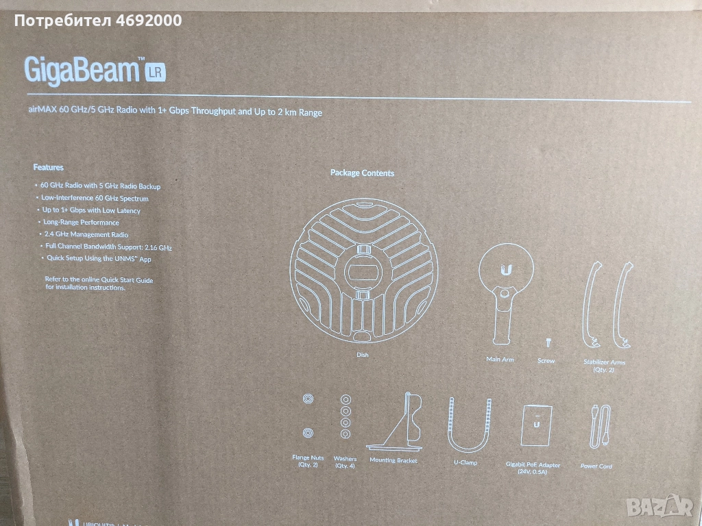 Антена Ubiquiti airMAX GigaBeam Long-Range , снимка 1