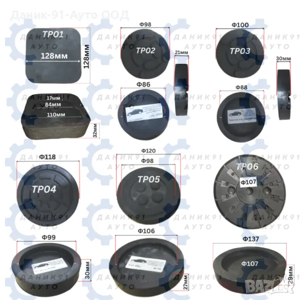 Подложки за подемник и крикове, снимка 1