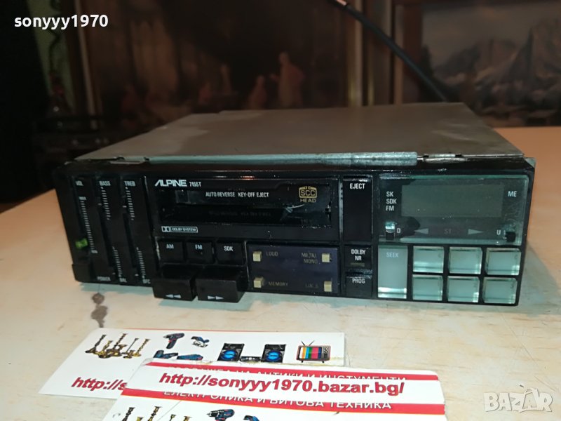 ALPINE-JAPAN 2410221859M, снимка 1