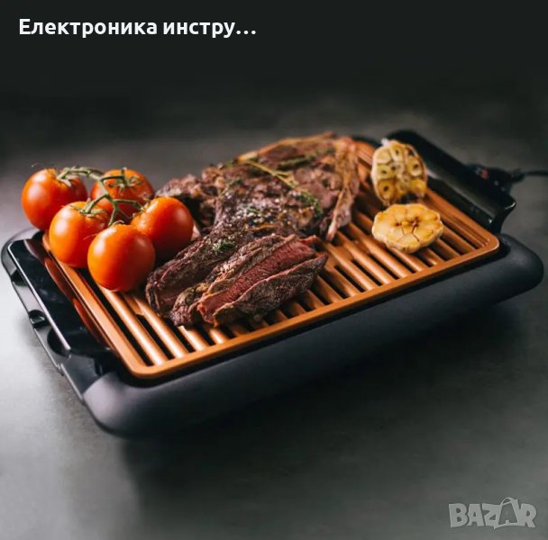 Бездимна скара Hausberg HB-537 1250W Керамично покритие, снимка 1