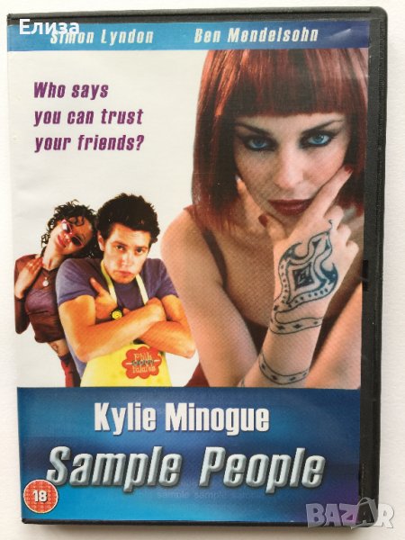 Sample People DVD, снимка 1