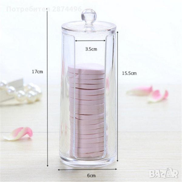 1709 Поставка за тампони за почистване на грим, снимка 1