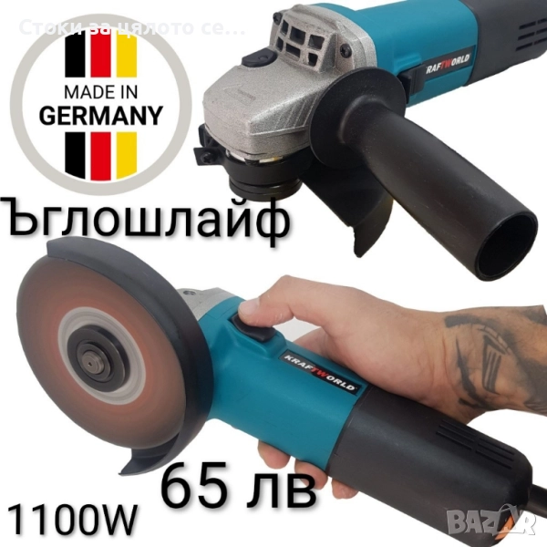 Ъглошлайф на ток 1100W , снимка 1