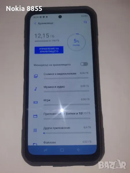 Doogee V20 256GB, снимка 1