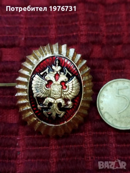 Кокарда Русия. Метална, снимка 1