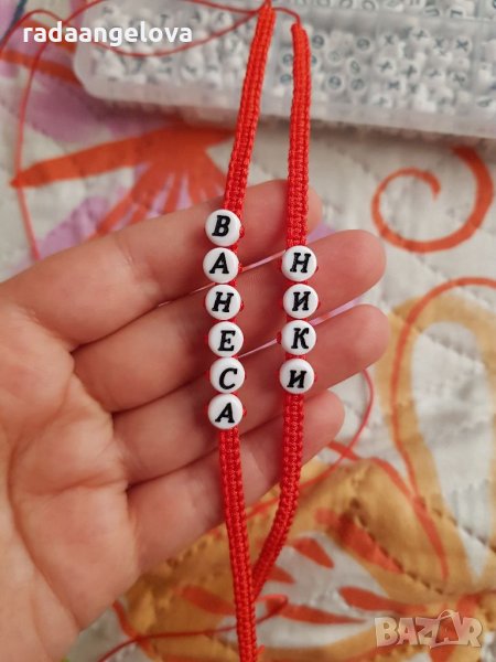  2 бр Гривни с имена (буквите не мърдат), снимка 1