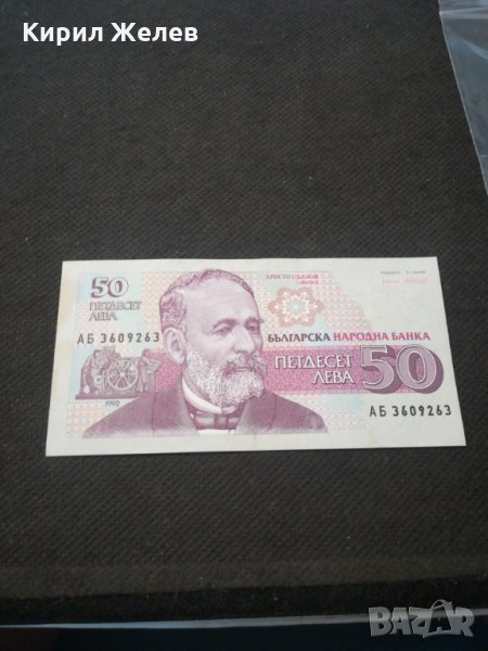 Банкнота България - 11490, снимка 1