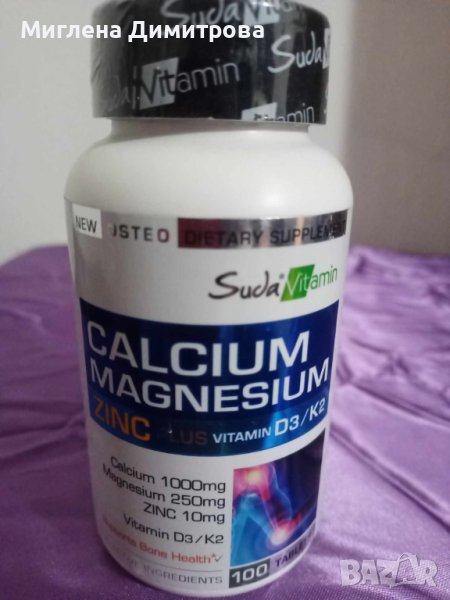 CALCIUM MAZNEZIUM ZINC plus Vitamin D3/K2 100 таблетки , снимка 1