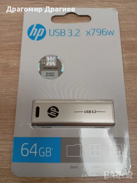 ПРОМО! 64GB, USB 3.2 HP x796w, 120MB/s- метална, снимка 1