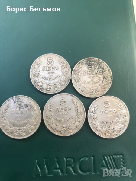 Царски монети 5 лева 1930 година, снимка 1