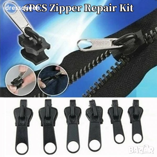 3766 6бр машинки за ципове, снимка 1