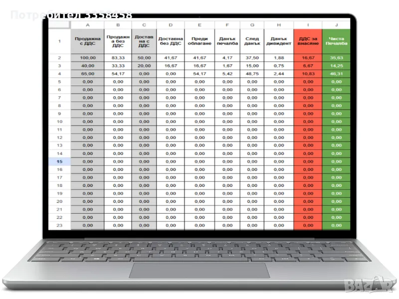 Автоматична таблица за пресмятане на ДДС и Печалба, снимка 1