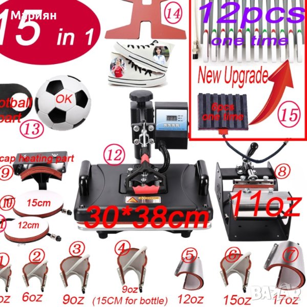 Термопреса за сувенири 8в1, снимка 1