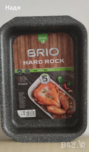 Нова Тава за печене с незалепващо покритие Brio Hard Rock, 35,5см х24,8см х6,2см, снимка 1