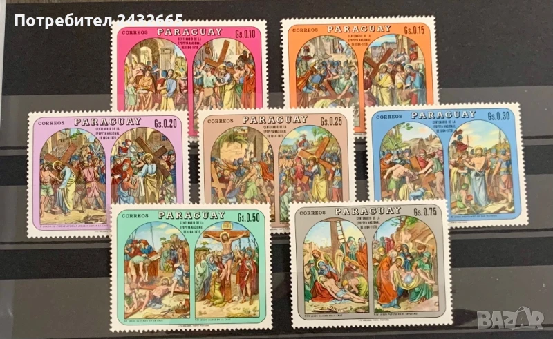 2645. Парагвай 1970 = “ Религия и обичаи. Великден.”, **, MNH, снимка 1