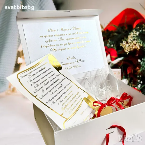 Комплект Подаръци за Кумове, Покани за Кумове, Кум, Кума, снимка 1
