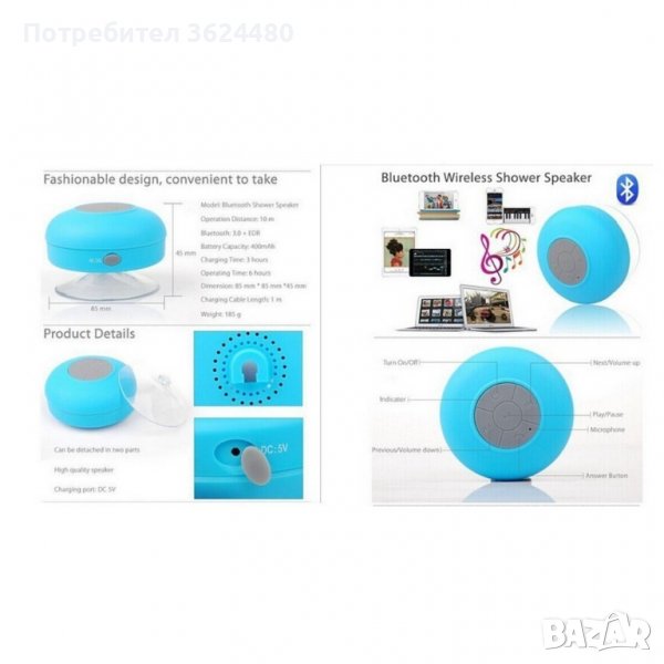 1071 Безжична Bluetooth колонка за баня SoundBot, Водоустойчива, снимка 1