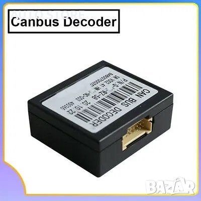 Vw Канбус декодeр canbus decoder can bus кан бус skoda seat волан, снимка 1