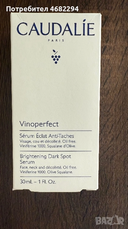 Серум за лице, снимка 1