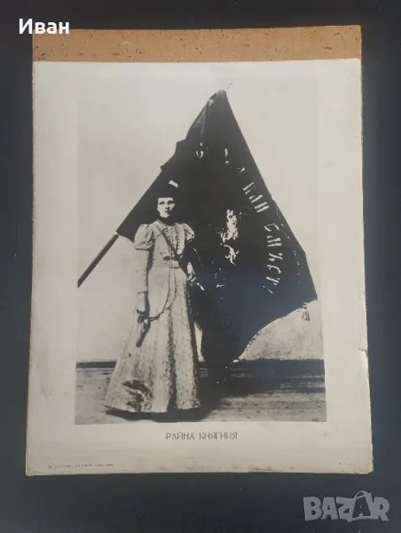 Снимки , Фотокартини на Български личности и събития , снимка 1