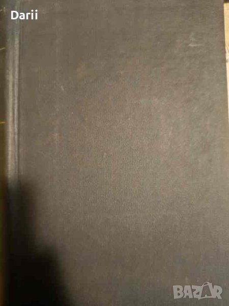 Студии печатани в годишника на Софийския университет- Атанас Милчев, снимка 1
