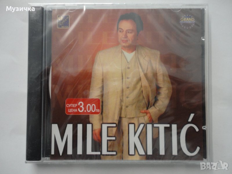 Mile Kitić/1999, снимка 1