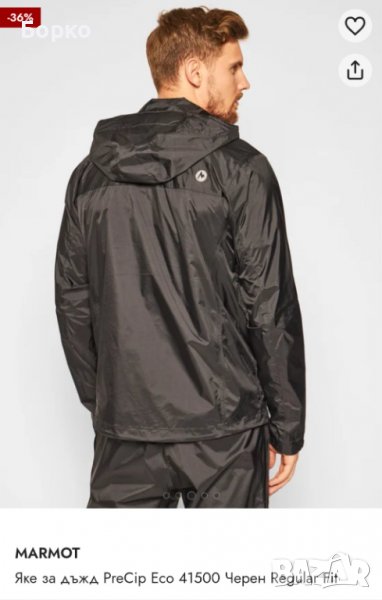 Marmot-PreCip Eco-мъжко яке S, снимка 1