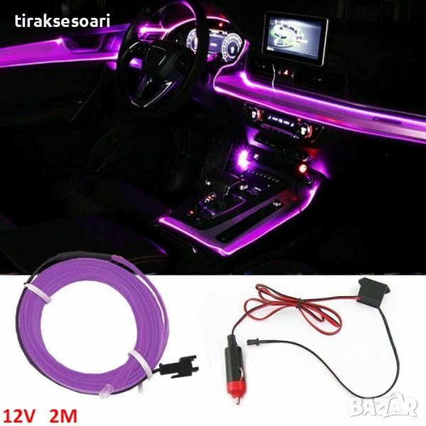 LED Лилава Диодна интериорна лента за табло 2 мт амбиентно осветление, снимка 1