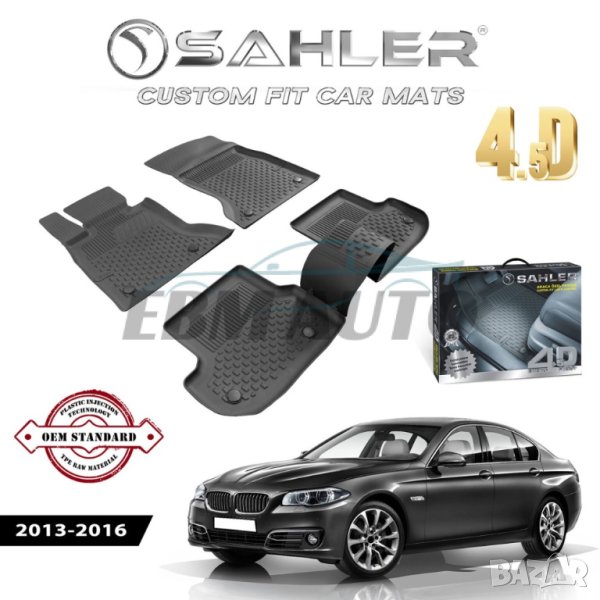 Гумени Стелки SAHLER 4D BMW F10 2013 - 2016, снимка 1