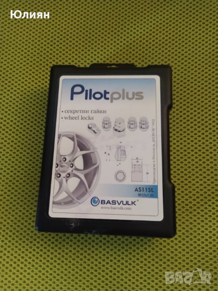 Секретни гайки PILOTPLUS, снимка 1