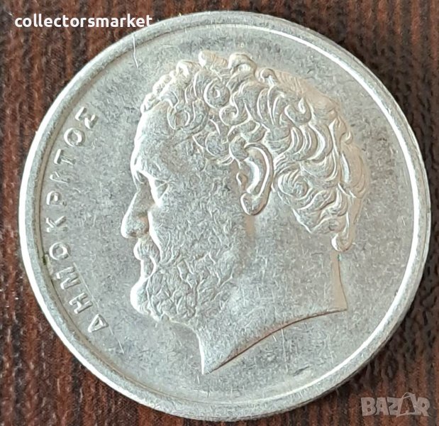 10 драхми 1992, Гърция, снимка 1