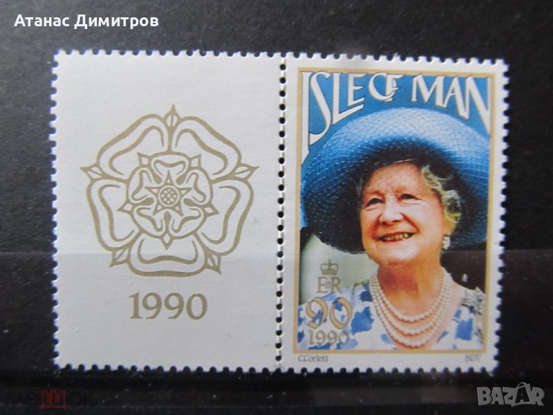 Чиста марка Кралица Елизабет II 1990 от Осров Ман , снимка 1
