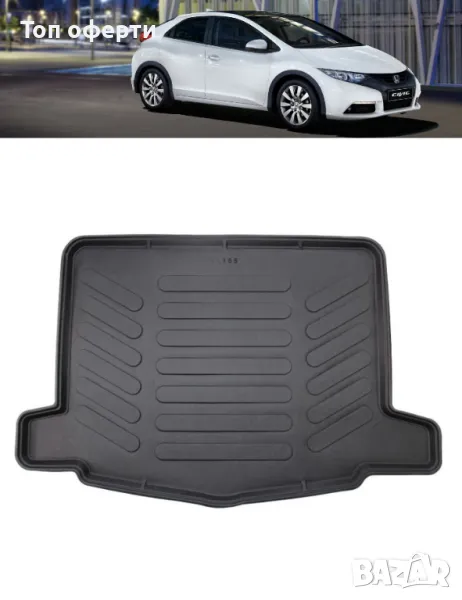 Стелка за багажник RizLine съвместима с HONDA CIVIC хечбек 2011-2016, снимка 1