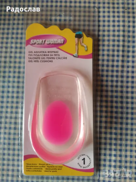 комплект две гел стелки за спорт, снимка 1