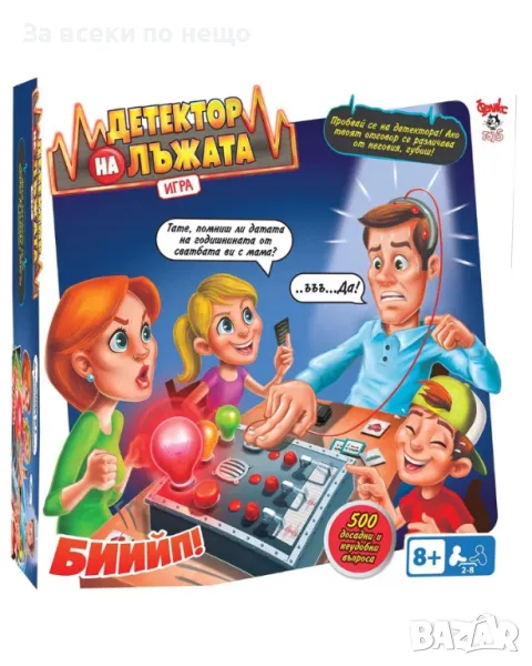 ✨Детска игра "Детектор на лъжата", снимка 1
