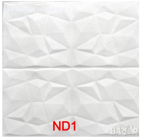 Тапет 3D самозалепващ за тавани и стени ND1, бял, 70 х 70см х 8мм, снимка 1