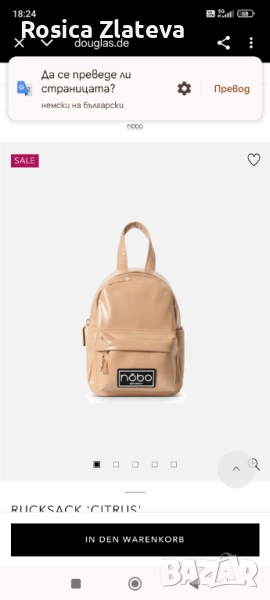 Дамска малка раничка оригинална NOBO, снимка 1