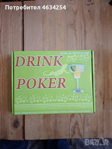Drink Poker Игра, снимка 1