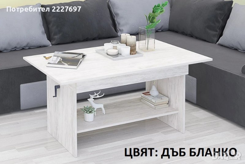 Холна и трапезна маса Ели разтегателна, правоъгълна, повдигащ механизъм, 120 - 155 /65/ 58 - 70 см., снимка 1